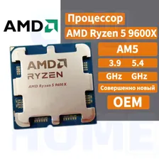 AMD Процессор Ryzen 5 9600X OEM OEM (без кулера)