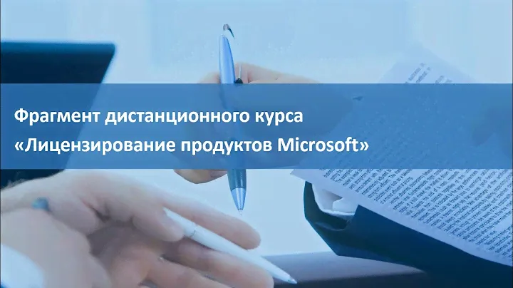 Лицензирование Windows Server 2019