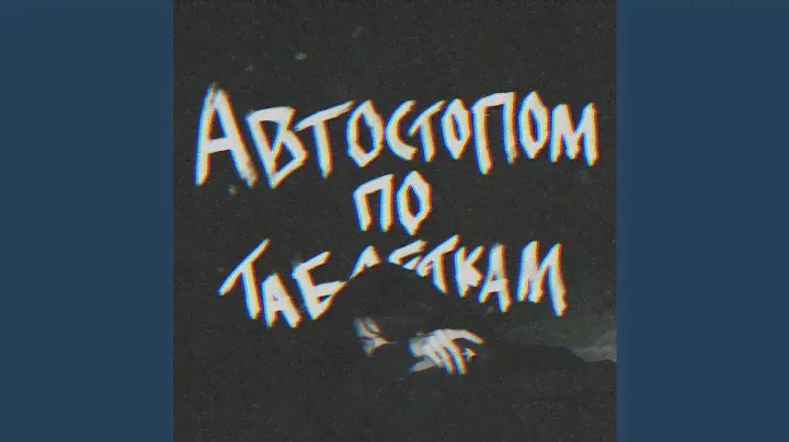 intro