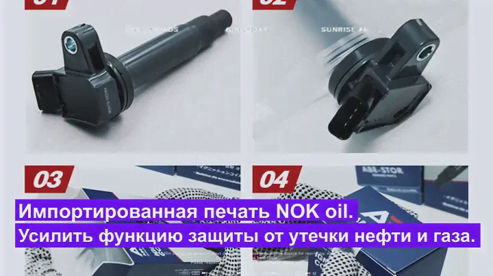 Импортный сальник NOK.#Катушка зажигания тойоты#Катушка зажигания hyundai