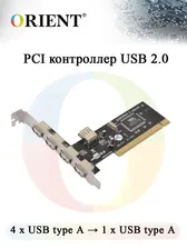 PCI контроллер USB ORIENT DC-602 oem