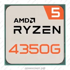 Процессор AMD Ryzen 3 PRO 4350G OEM [AM4, 4 x 3800 Мгц, L2 - 2Мб, L3 - 4Мб, DDR4 - 3200 МГц, Radeon VEGA 6, TDP 65 Вт]