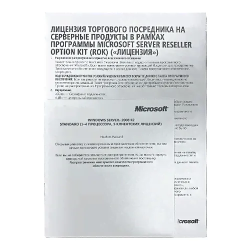 Microsoft Windows Server 2008 Standard R2 ROK (x64) 5 CAL 1-4 CPU RU OEM [589275-024]
