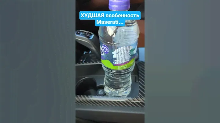 Худшая особенность Maserati...