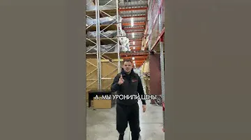 Низкие цены! Успей купить!