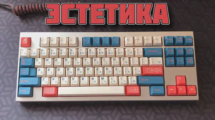 ПОДБОРКА КЕЙКАПОВ ДЛЯ ВАШЕЙ КЛАВИАТУРЫ №1