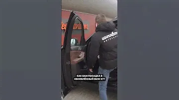 КАК ВАМ ПОСАДКА В БМВ Х7?