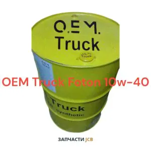 Моторное масло OEM Truck Foton 10w-40 205L