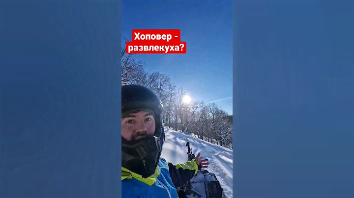 или это необходимость для хорошего катания? #2tlife #снегоход #риэнтри
