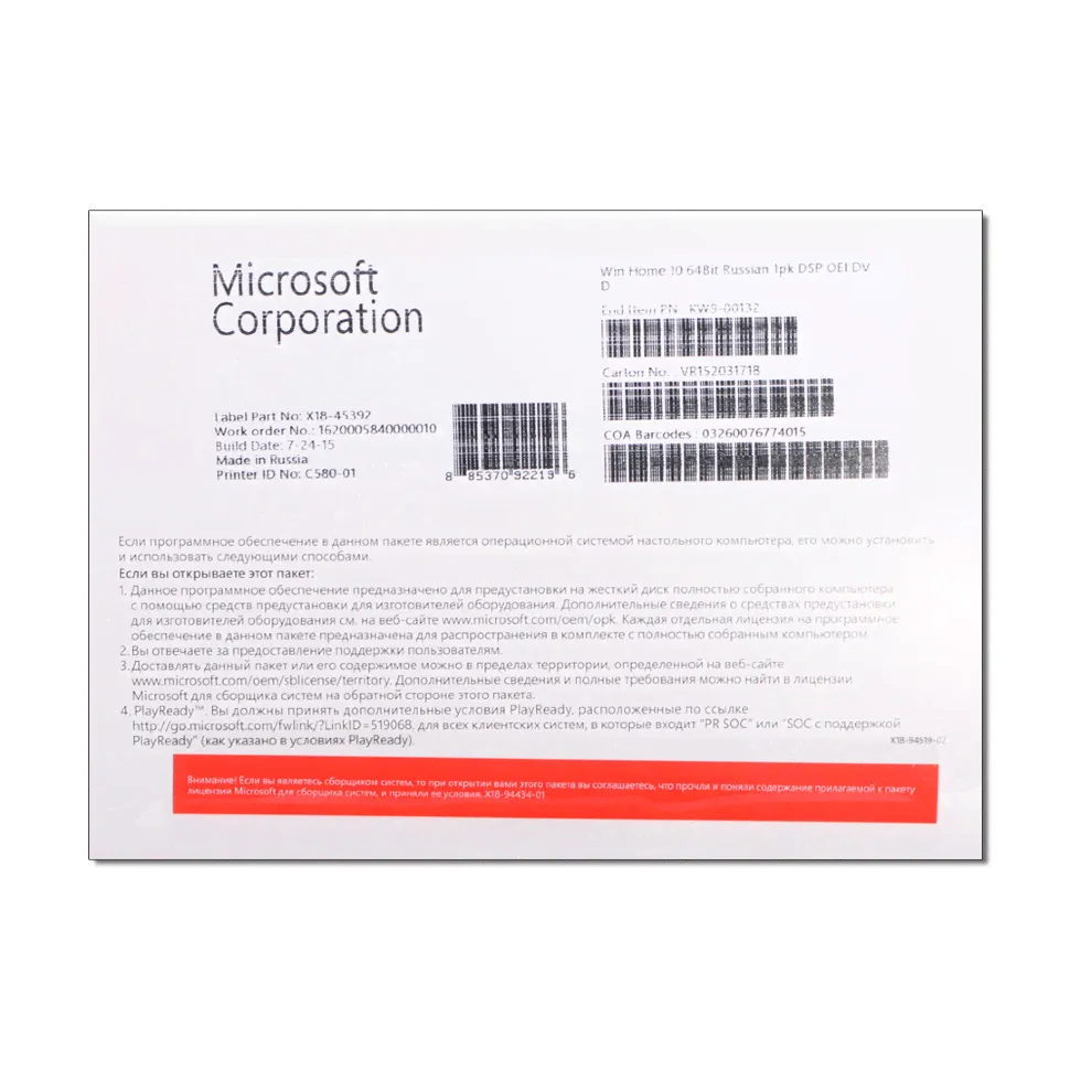 Microsoft Windows 10 Home Russian (OEM) Комплект для сборщиков-0