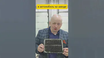 Воздушный фильтр на своем авто регулярно меняйте! #автосервис #automobile #авторемонт