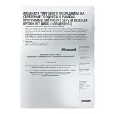 Microsoft Windows Server 2008 Standard R2 ROK (x64) 5 CAL 1-4 CPU RU OEM [589275-024]