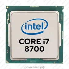 Процессор Intel Core i7-8700 OEM [LGA 1151V2, 6 x 3200 Мгц, L2 - 1.5 Мб, L3 - 12 Мб, 2xDDR4 - 2666 МГц, UHD Graphics 630, TDP 65 Вт]