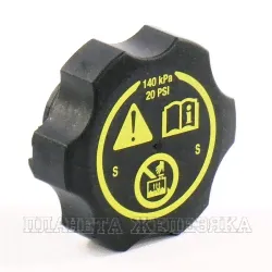 Крышка бачка расширительного CHEVROLET Cruze,Orlando,OPEL Astra-J OEM
