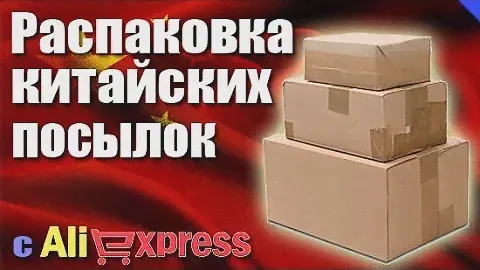 распаковка Материнская плата и процессор !!