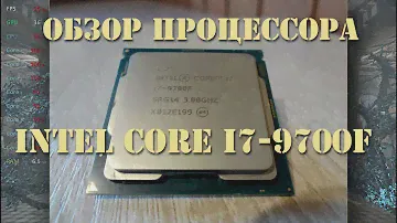 ОНЛАЙН ТРЕЙД.РУ — Процессор INTEL Core i7-9700F LGA1151-v2 OEM (Coffee Lake) (CM8068403874523)