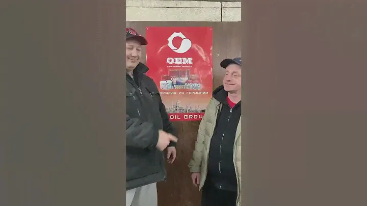 OEM OIL GROUP GERMANY / У ВИЛЕНА